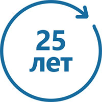 Срок службы 25 лет